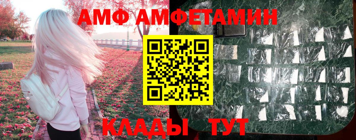 АМФ 98% Джанкой