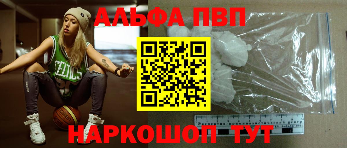 купить  сайты  A PVP кристаллы  Джанкой  Альфа ПВП кристаллы  Alpha-PVP Соль 