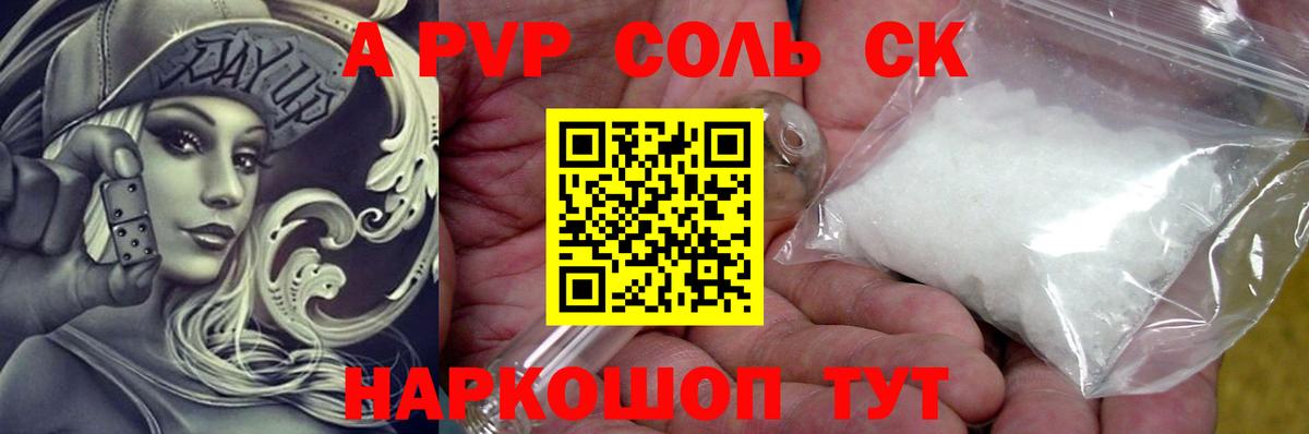 А ПВП Соль  Вход с VPN  Альфа ПВП  Джанкой  APVP СК 