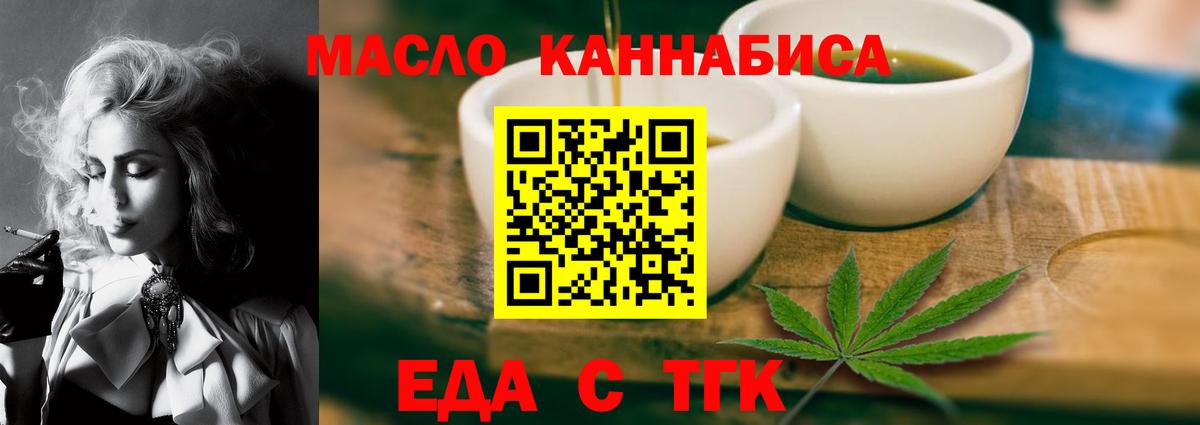 Джанкой  Печенье с ТГК марихуана  Вход с VPN 