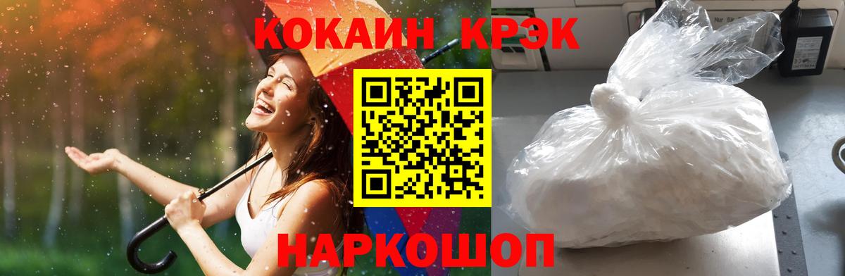 КОКАИН FishScale Джанкой