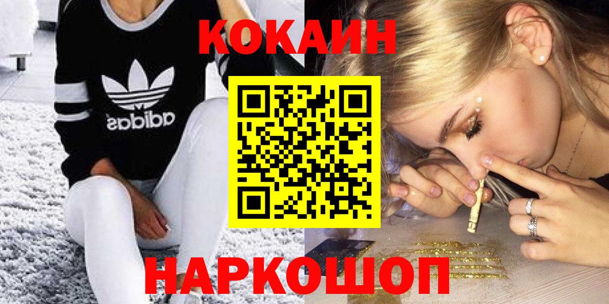 магазин  наркотиков  COCAIN Columbia  Вход с VPN  Джанкой  COCAIN 