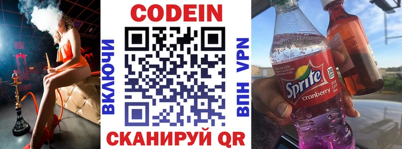 как найти наркотики  Джанкой  Codein Purple Drank 