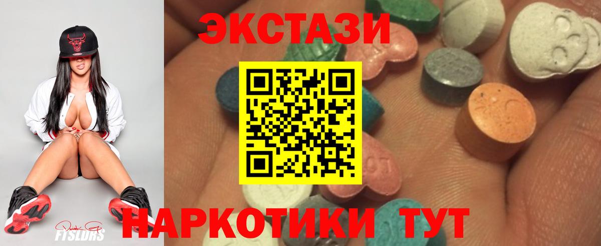 Экстази 250 мг Джанкой