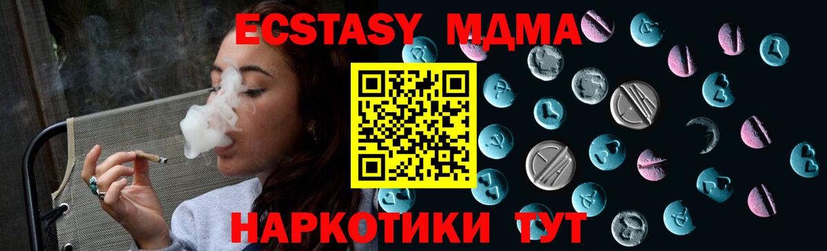Ecstasy  ЭКСТАЗИ TESLA  Вход с VPN  Джанкой 