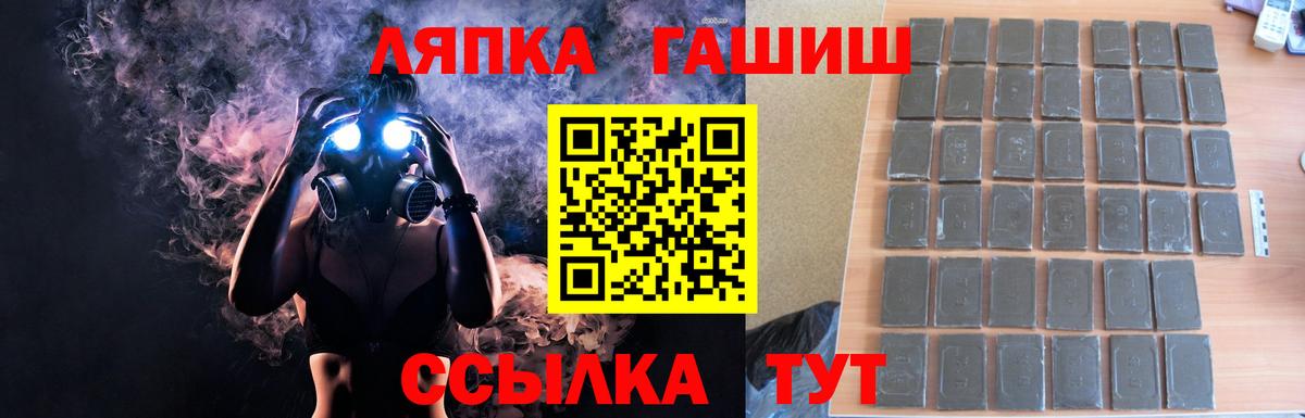 Гашиш ice o lator Джанкой