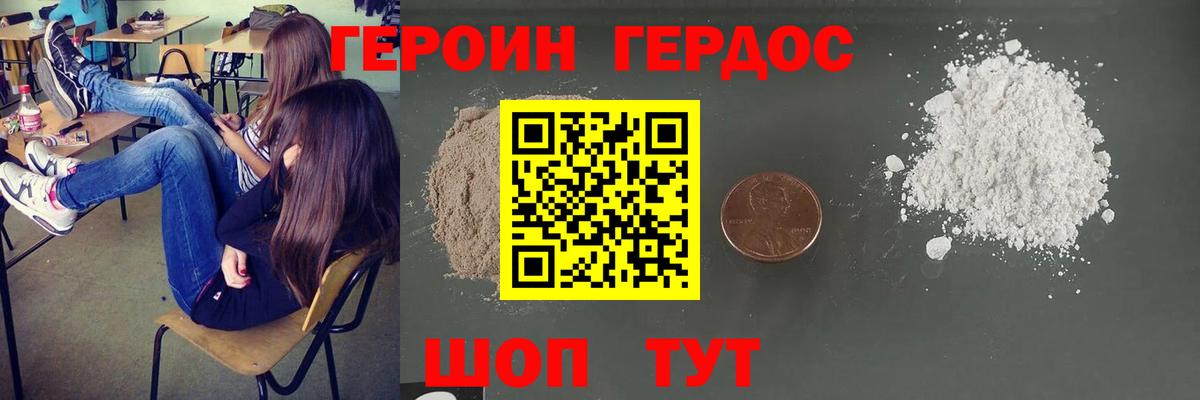 Героин Heroin Джанкой