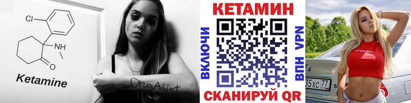 площадка состав  Джанкой  Кетамин VHQ  где продают  