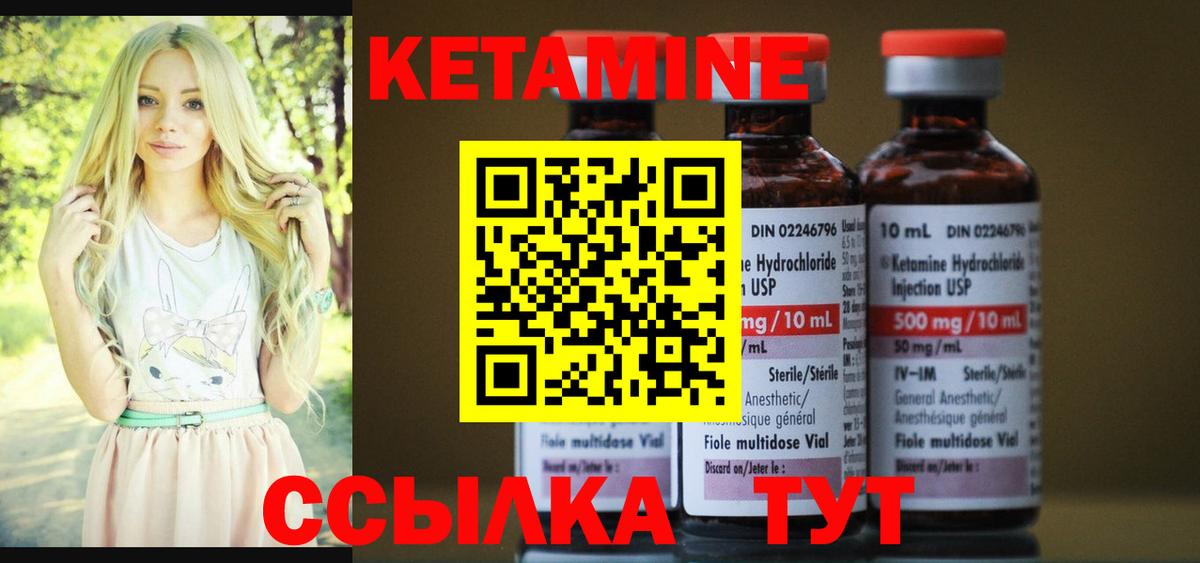 Джанкой  КЕТАМИН VHQ  Вход с VPN 