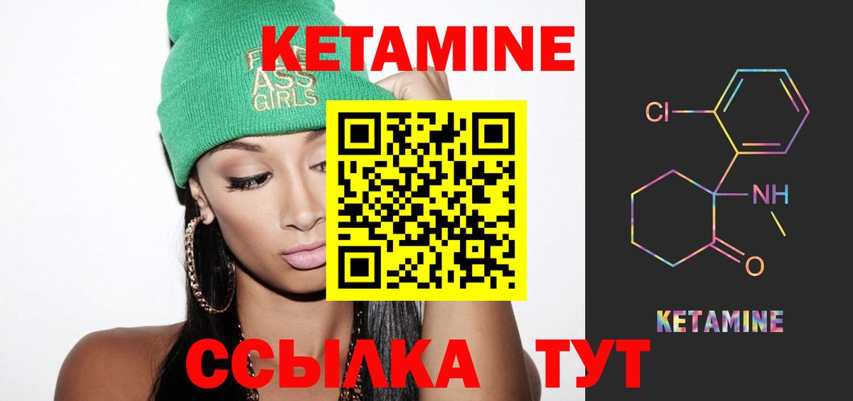 Кетамин VHQ  КЕТАМИН ketamine  Джанкой 