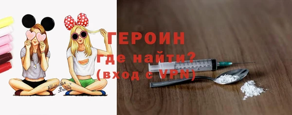 героин Сосновоборск