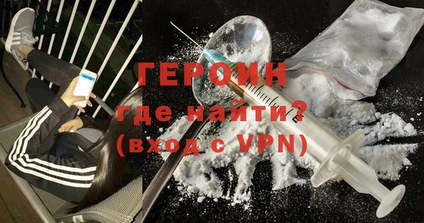 героин Сосновоборск