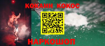 кокаин премиум Волжск