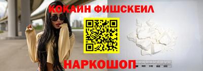 кокаин премиум Волжск