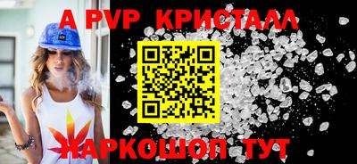 крисы Волгодонск