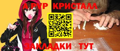 крисы Волгодонск