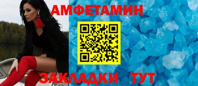 амфетамин Гагарин