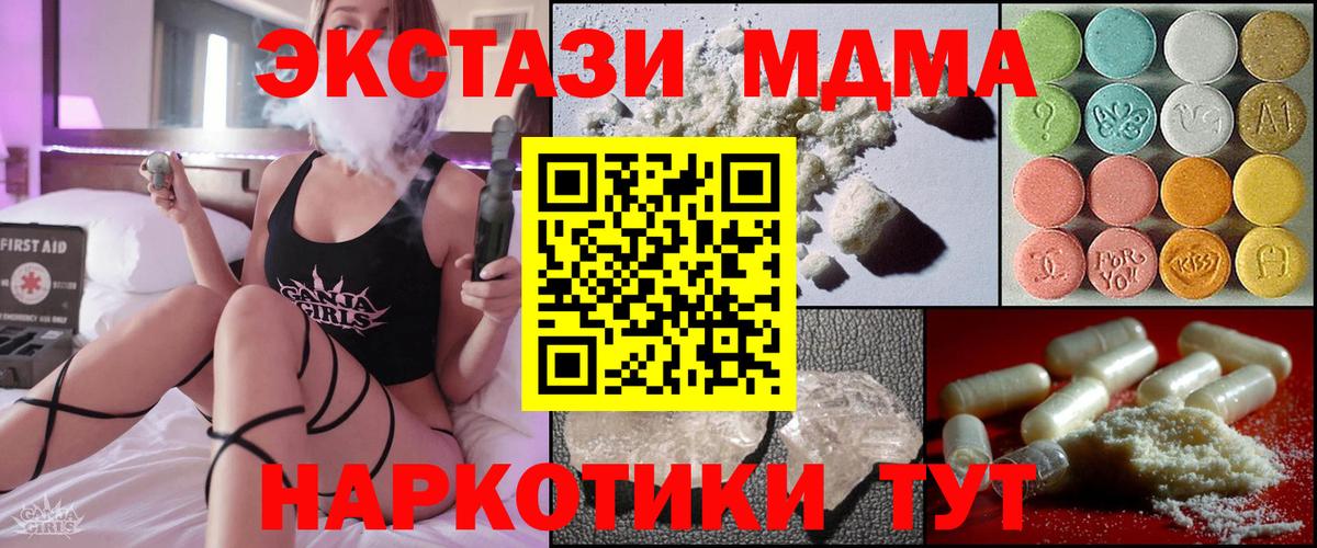 Джанкой  MDMA молли  МДМА crystal  Вход с VPN 