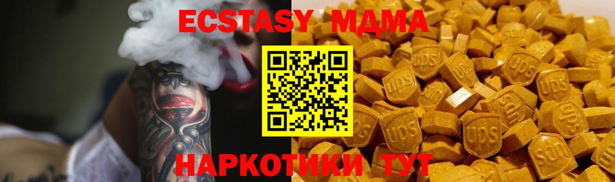 MDMA  MDMA кристаллы  Джанкой  МДМА молли 