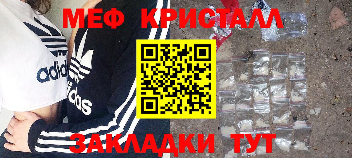 Меф мука Джанкой