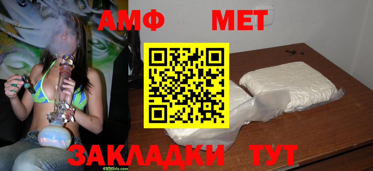 МЕТАМФЕТАМИН мет Джанкой
