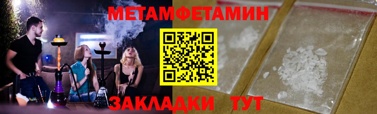 Метамфетамин витя  Джанкой  Метамфетамин  Метамфетамин витя 