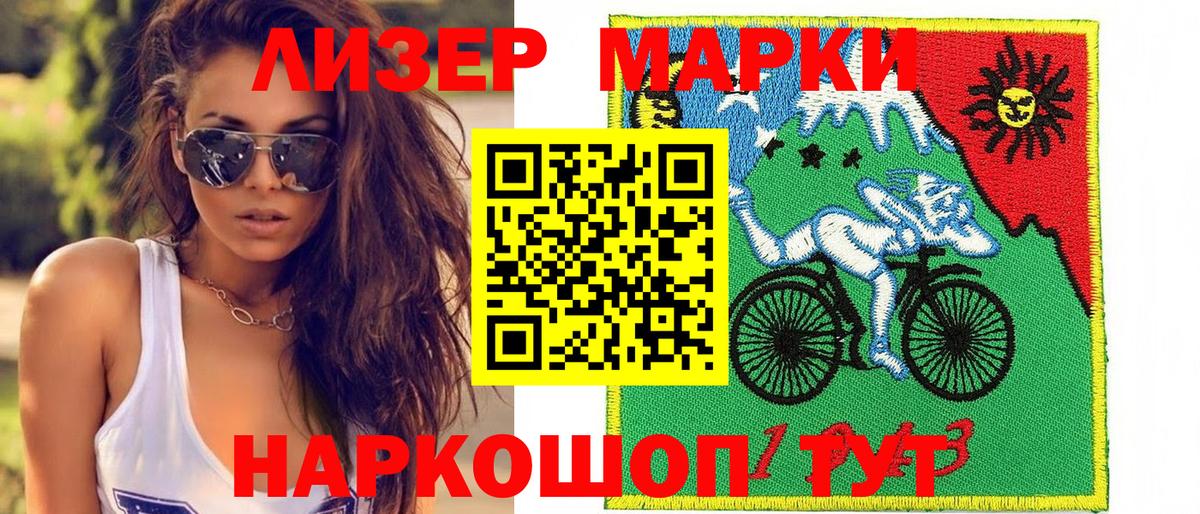 Марки 25I-NBOMe 1,8мг Джанкой