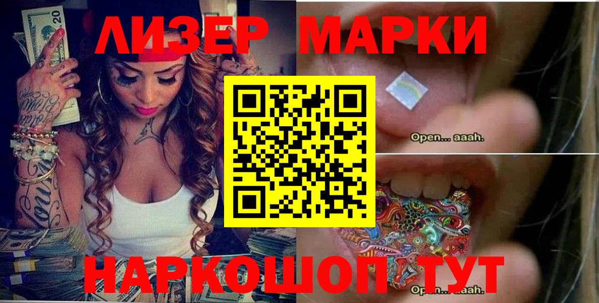 Наркотические марки 1,5мг  Вход с VPN  Джанкой 
