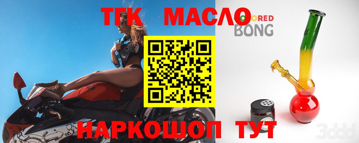 ТГК вейп с тгк  Вход с VPN  Джанкой 