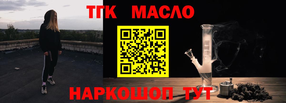 гидра зеркало  Дистиллят ТГК Wax  Джанкой  Дистиллят ТГК THC oil  купить  