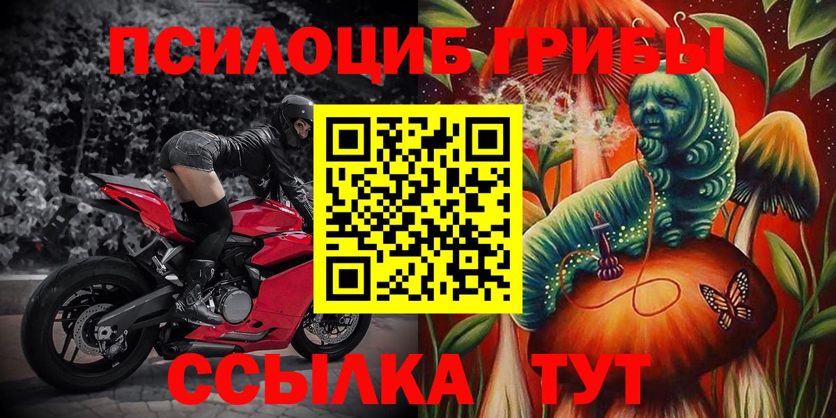 Псилоцибиновые грибы мухоморы Джанкой