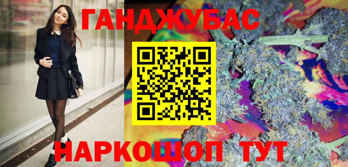 Марихуана OG Kush Джанкой