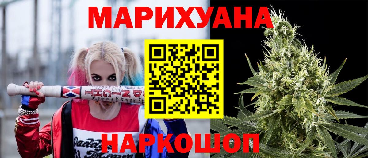 Бошки Шишки Ganja Джанкой